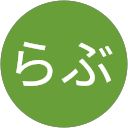 私の人生武知海青らぶ