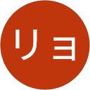 ナリタリョウガ