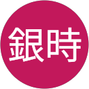 坂田銀時