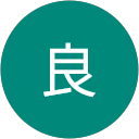 高橋良