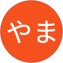 やま
